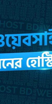 ecom-website-hosting-feature image